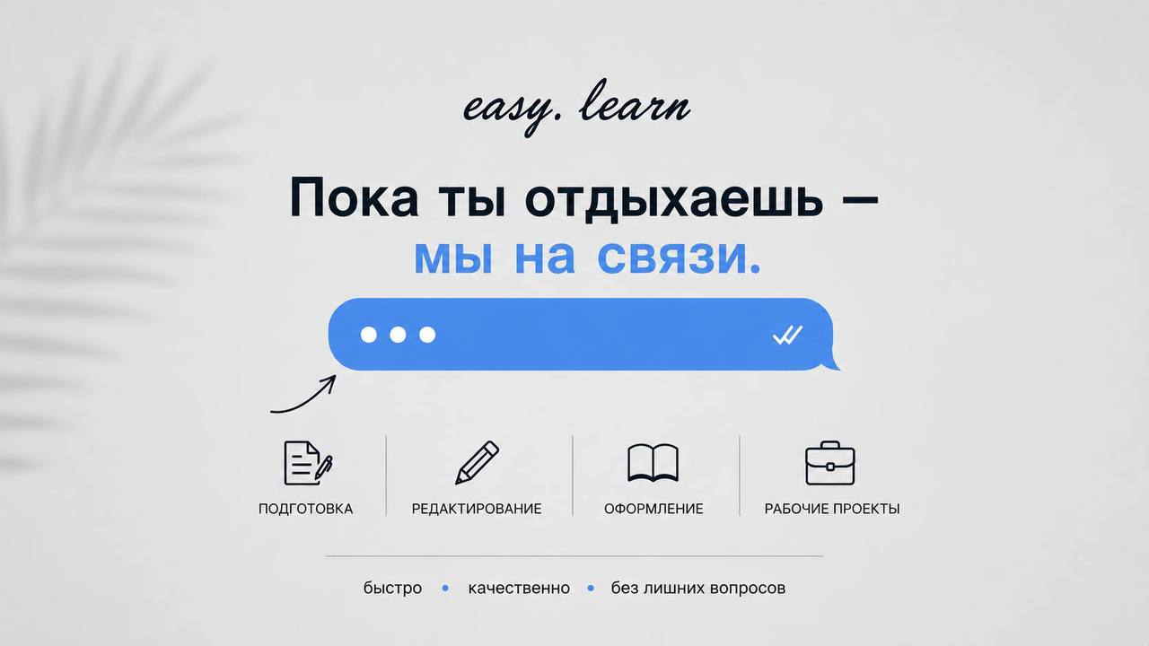 easy.learn