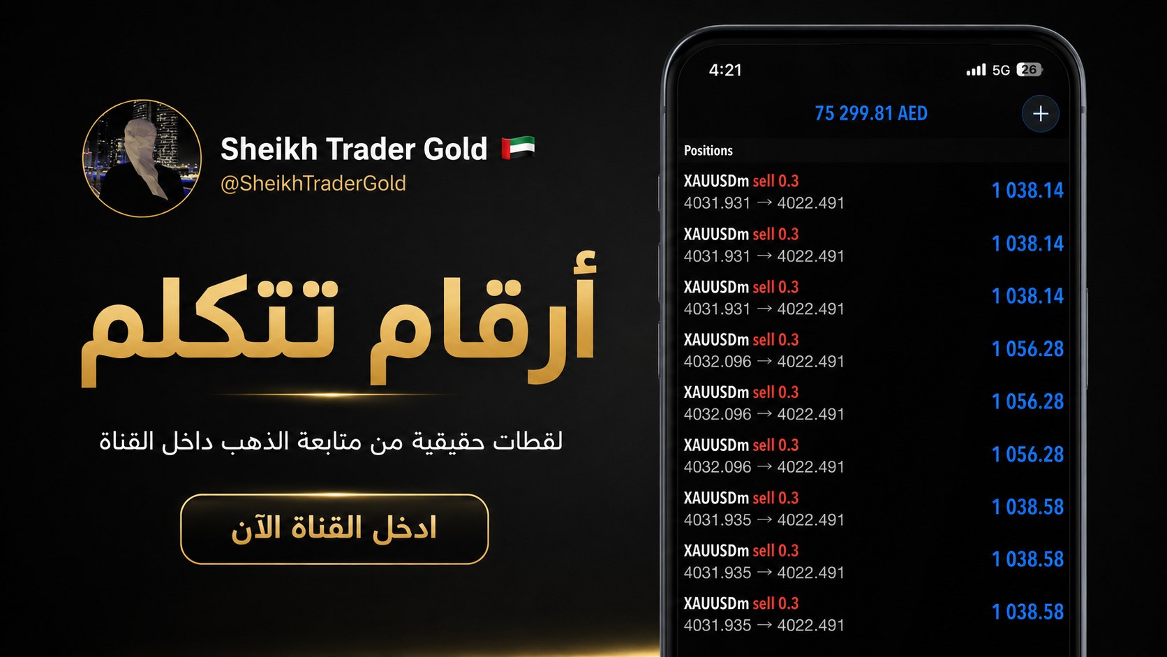 Sheikh Trader Gold 🇦🇪