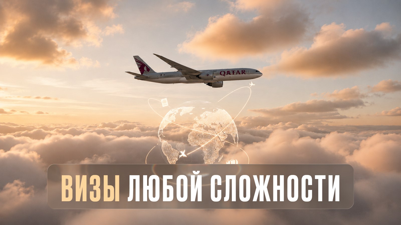 Визовый центр Без границ