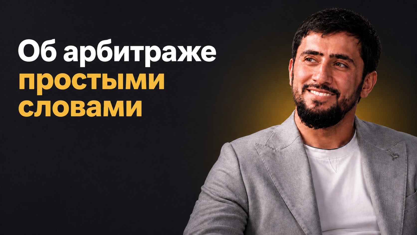 Инвестиции Сакаева
