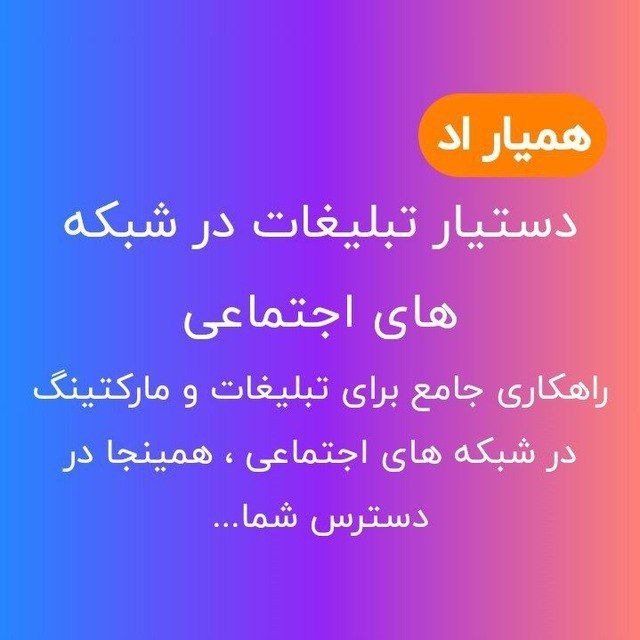 @hamyarad_com
