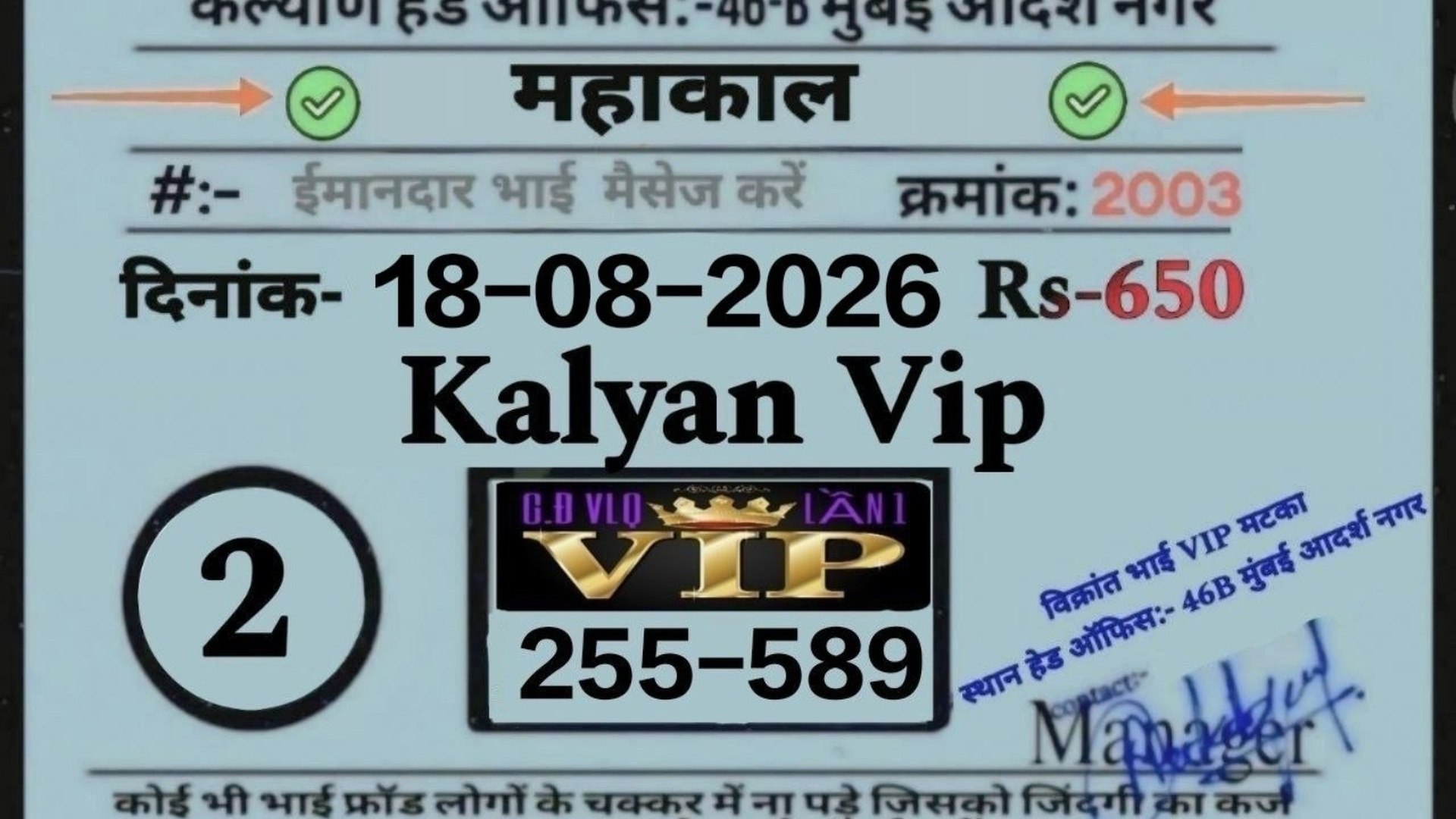 KALYAN MATKA VIP CHART