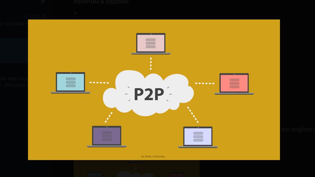 P2P Traffic