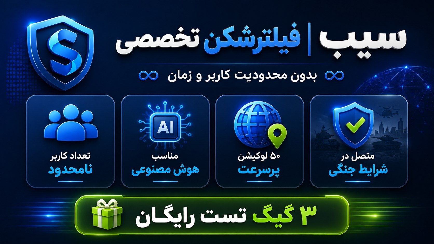 SibVPN 🍎 فروشگاه