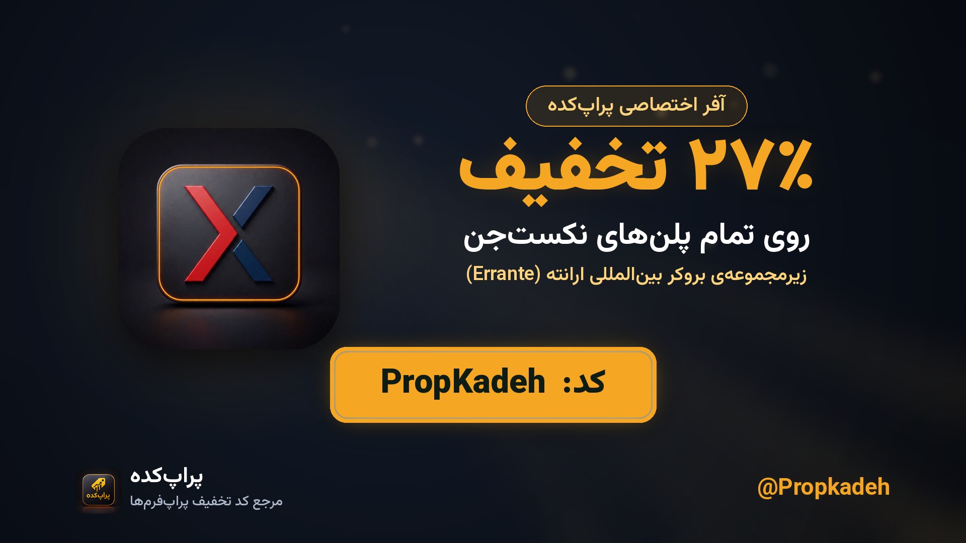 پراپ کده | کد تخفیف پراپ