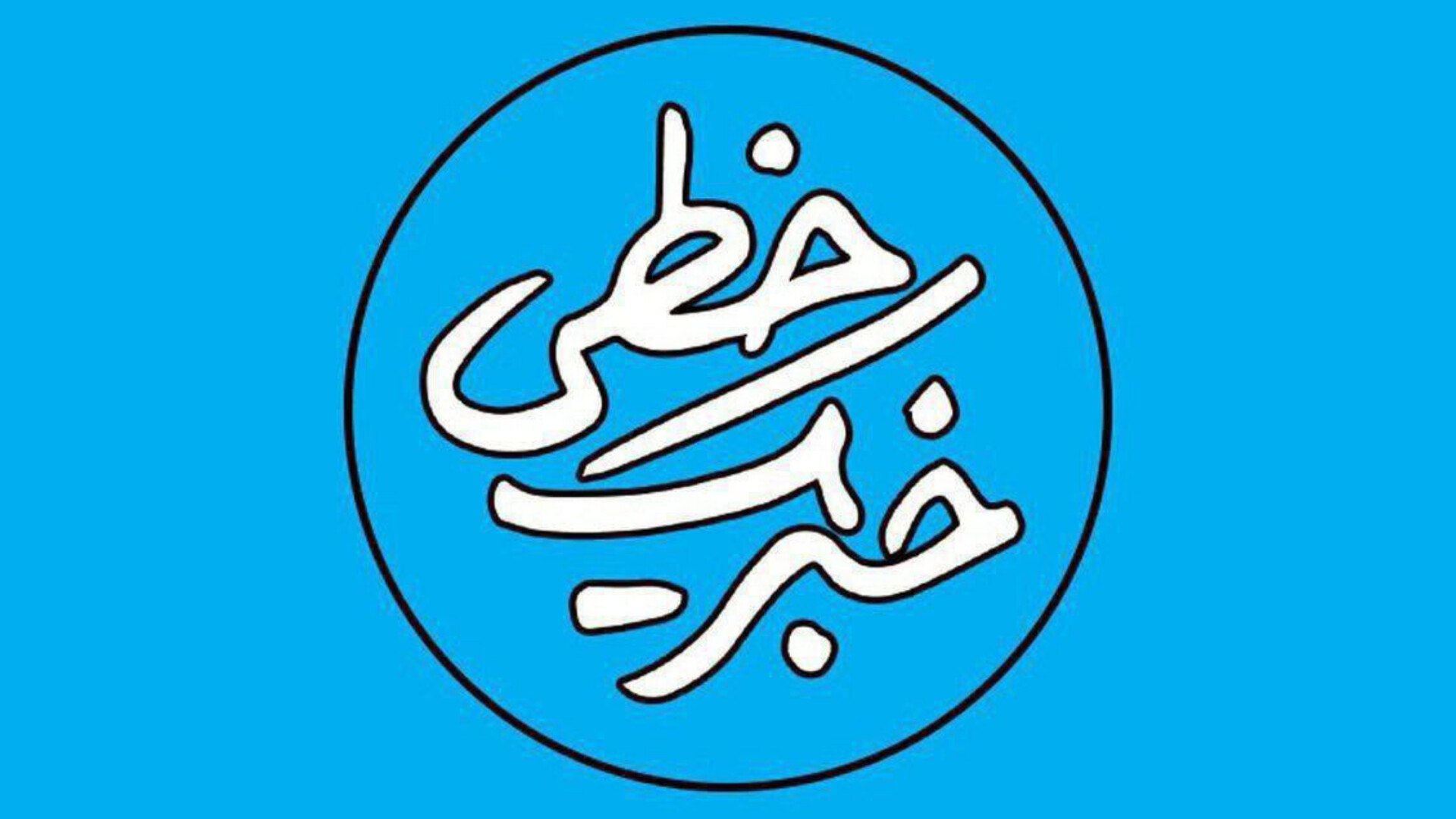 خبر یک خطی گیلان