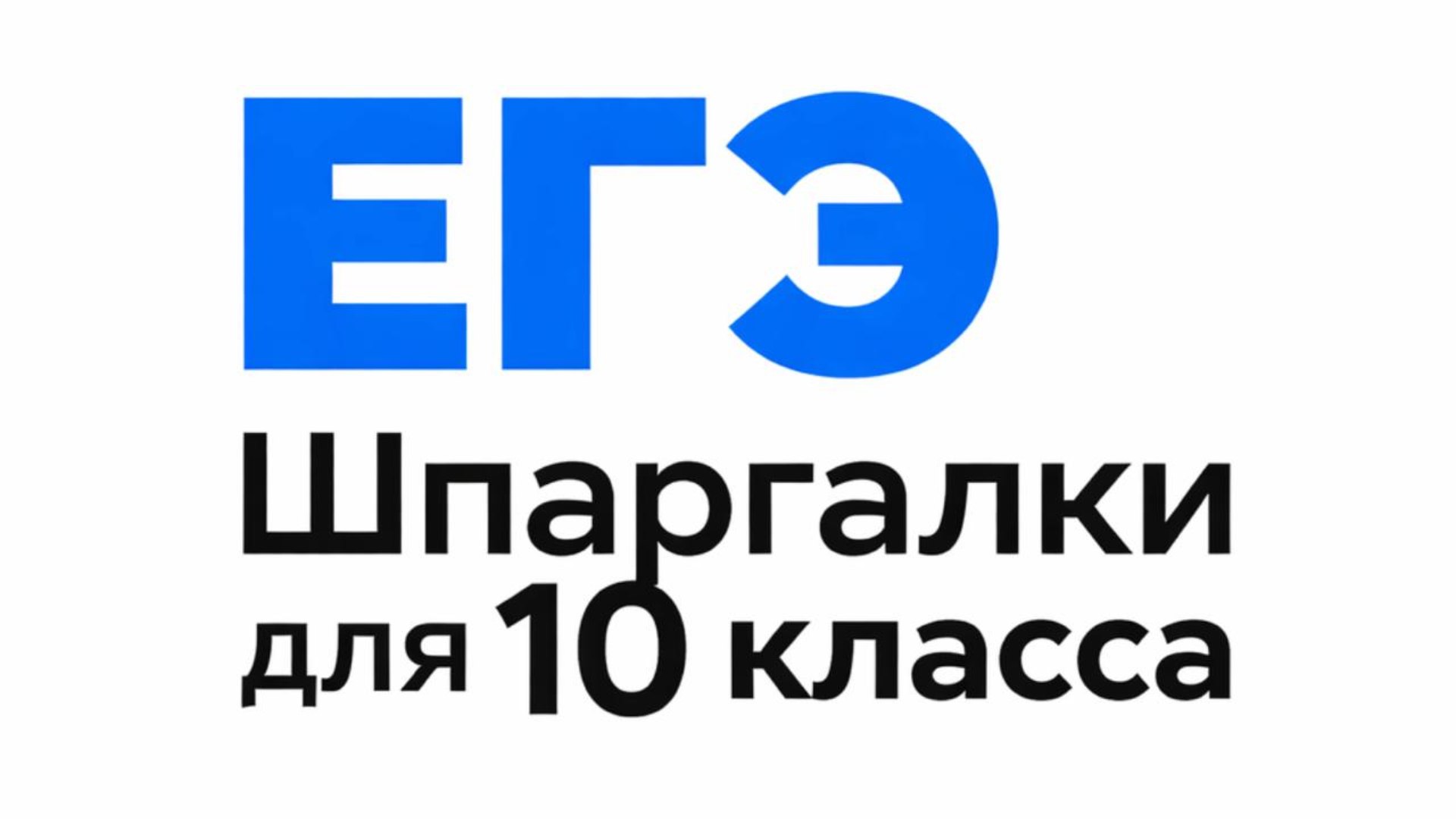 Умскул | Прогноз баллов на ОГЭ и ЕГЭ