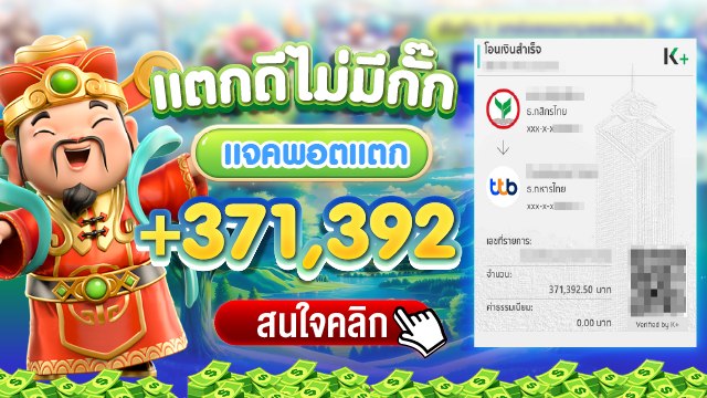 🔥คาสิโนออนไลน์ยอดนิยม อันดับ1 ในไทย