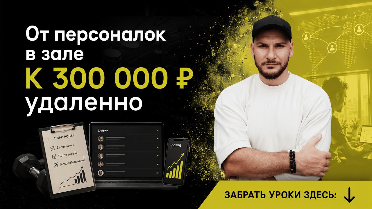 Андрей Гюлназарян | Отец Онлайн-Тренеров