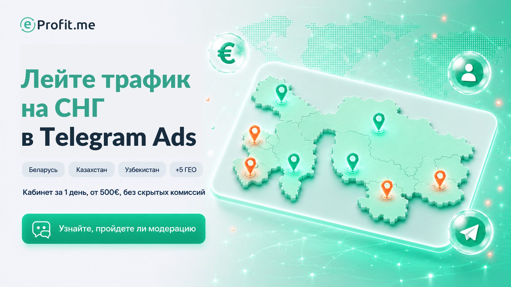 eProfit.me — максимум от рекламы