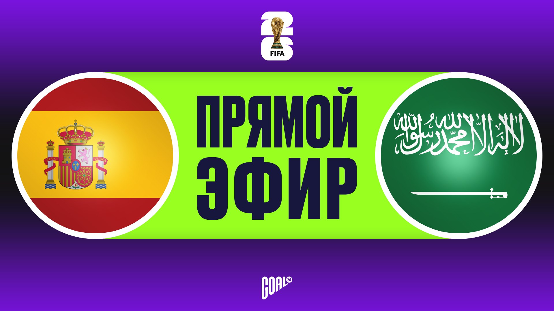 GOAL24
