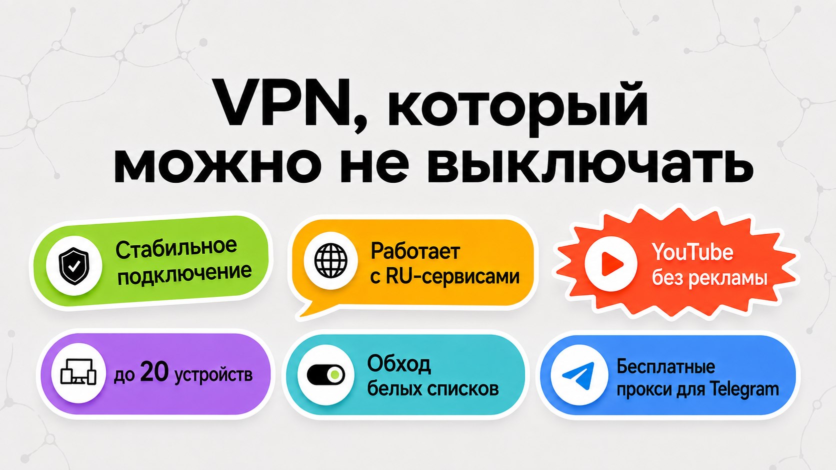 MyCel VPN