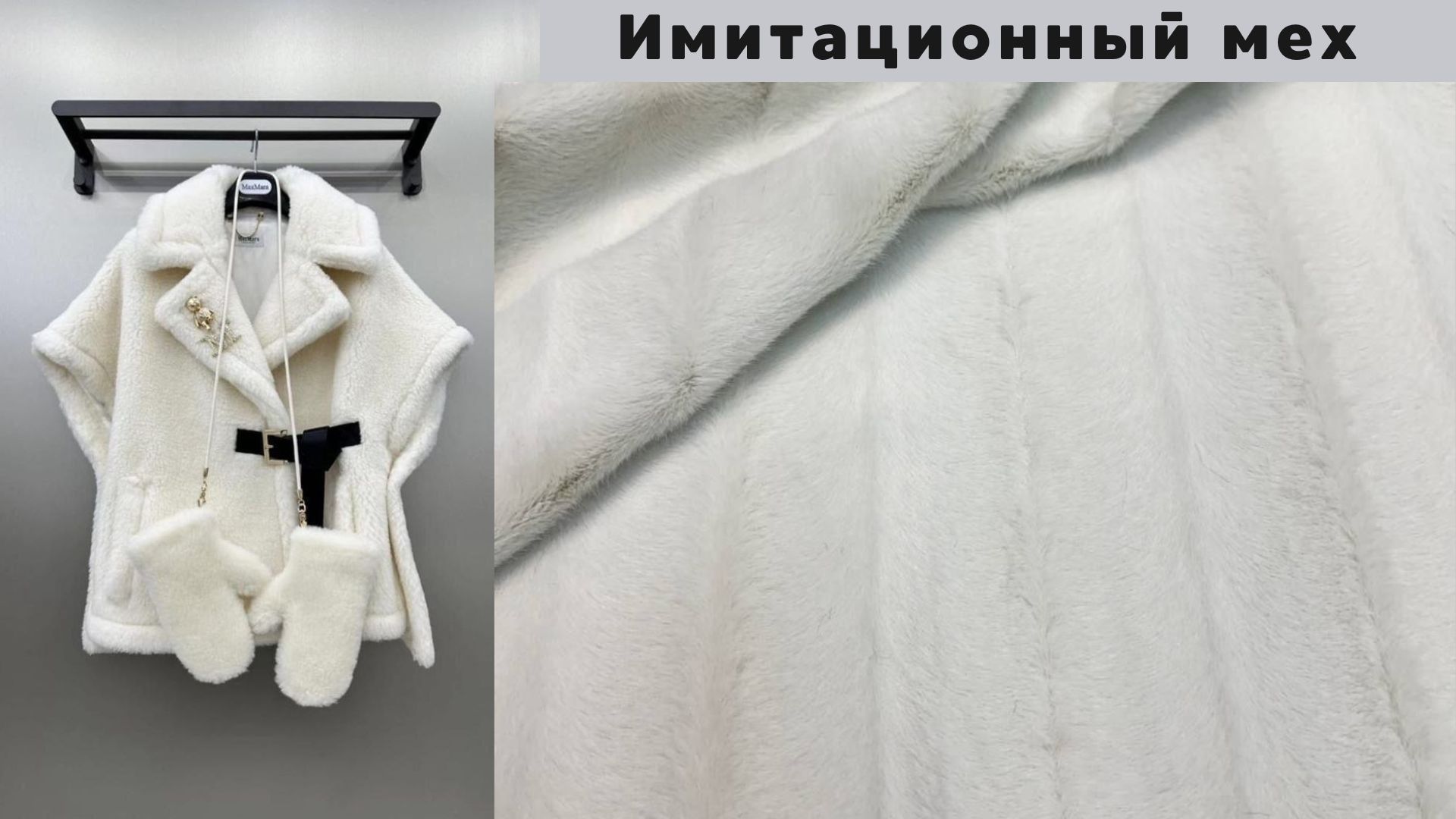 Ткани 👗✂️ Модное пространство