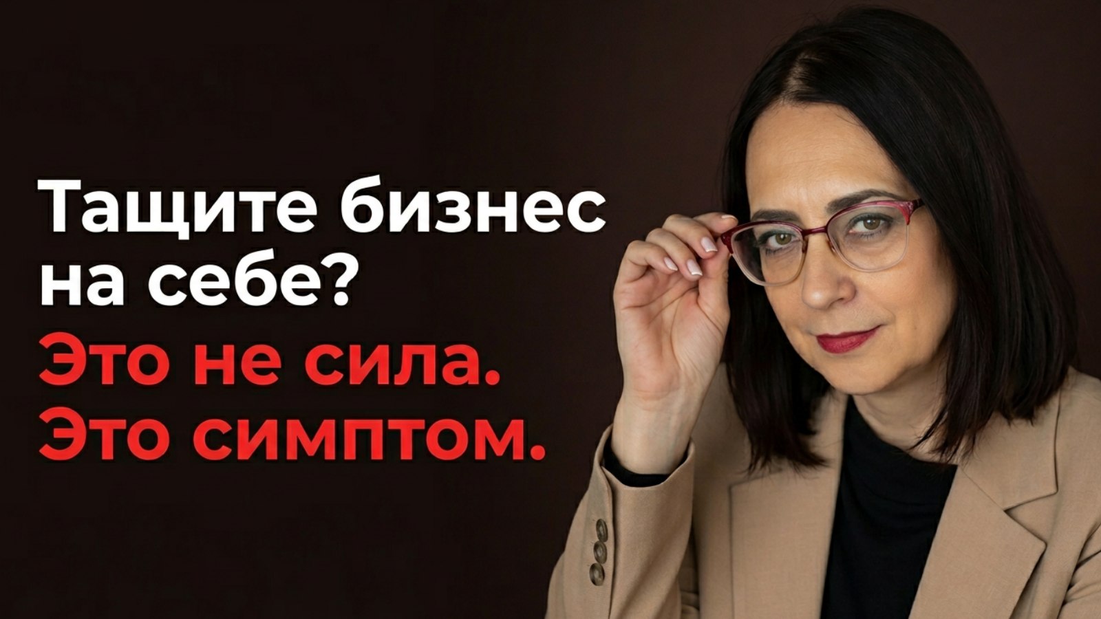 Трансформация бизнеса через системное управление