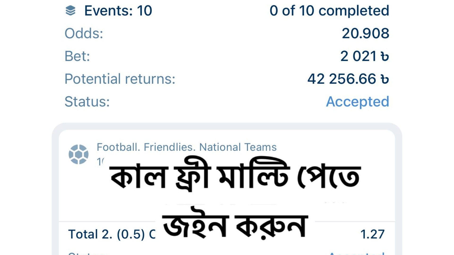 𝗔𝗙𝗥𝗔𝗡 𝗕𝗛𝗔𝗜 𝗩𝗜𝗣 𝗞𝗜𝗡𝗚 🇧🇩