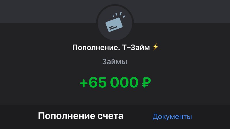 СОС-ЗАЙМ 🚨