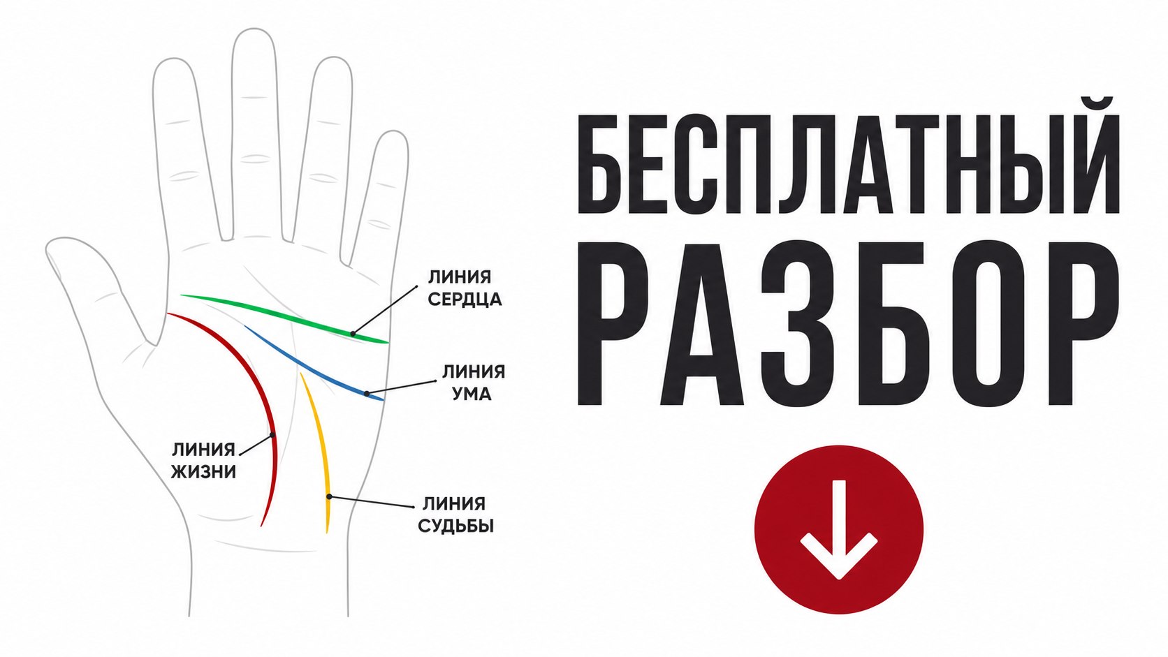 Ева | Духовный Ментор