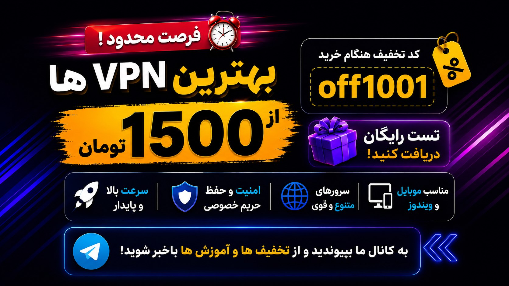 VPN1001