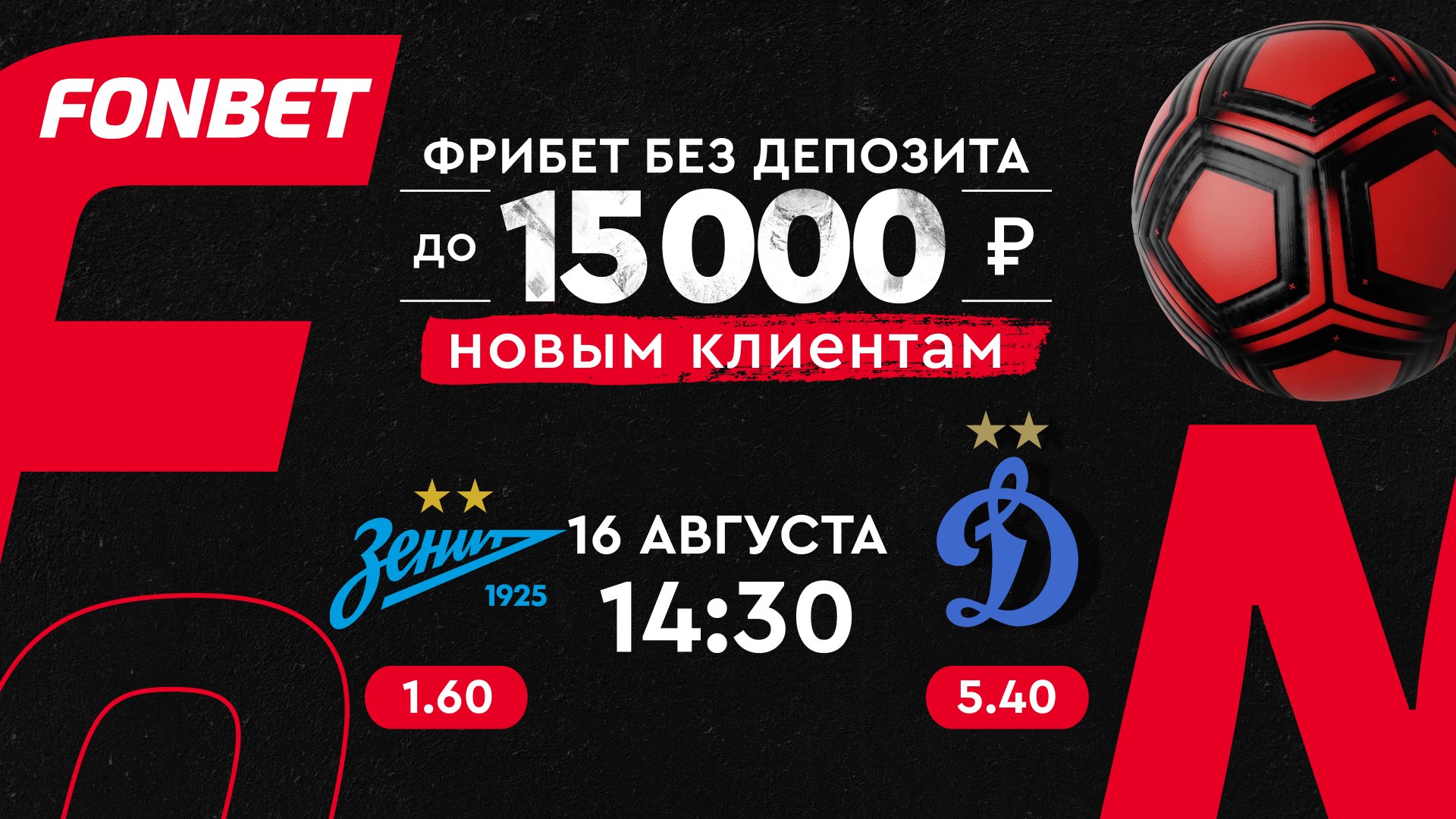 ⚽️Победит ли 🔵Зенит?