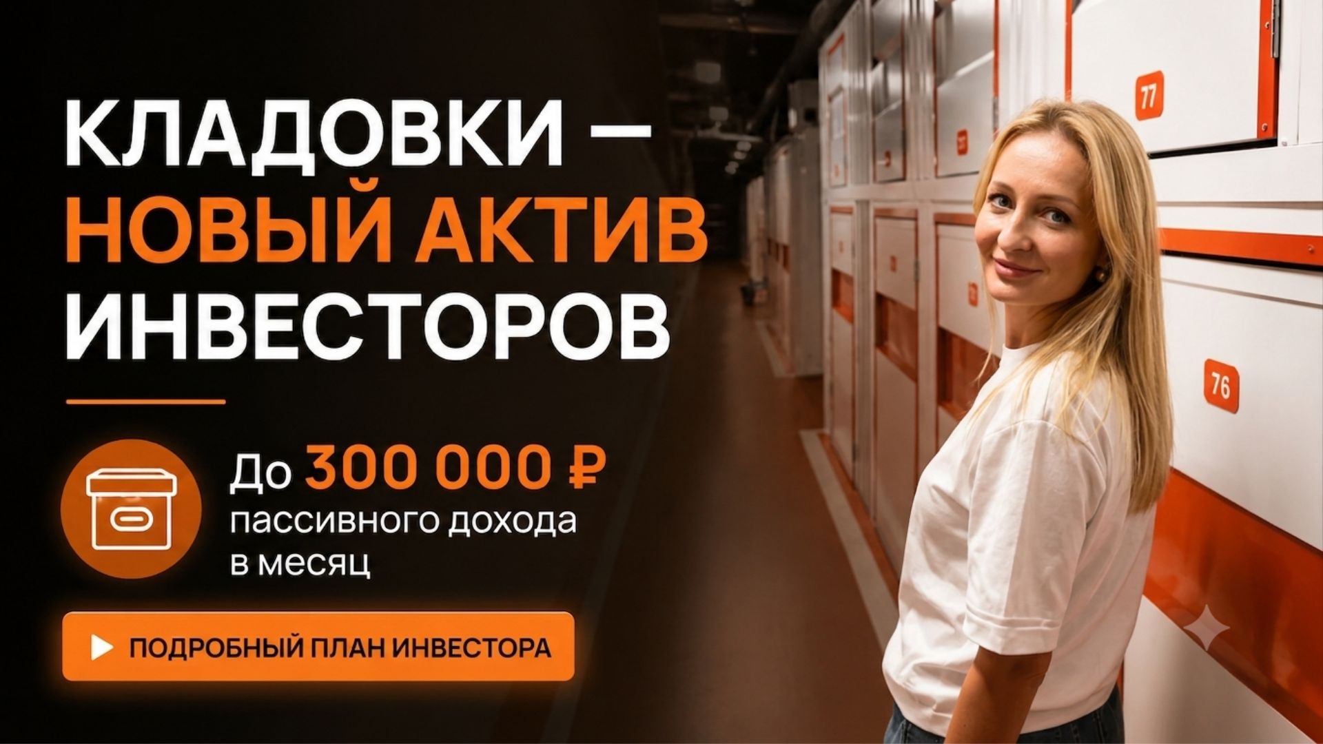 Дневник Рантье