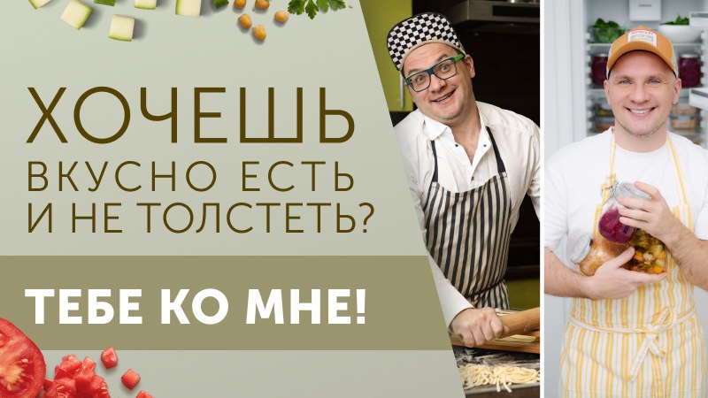 Leonov chef