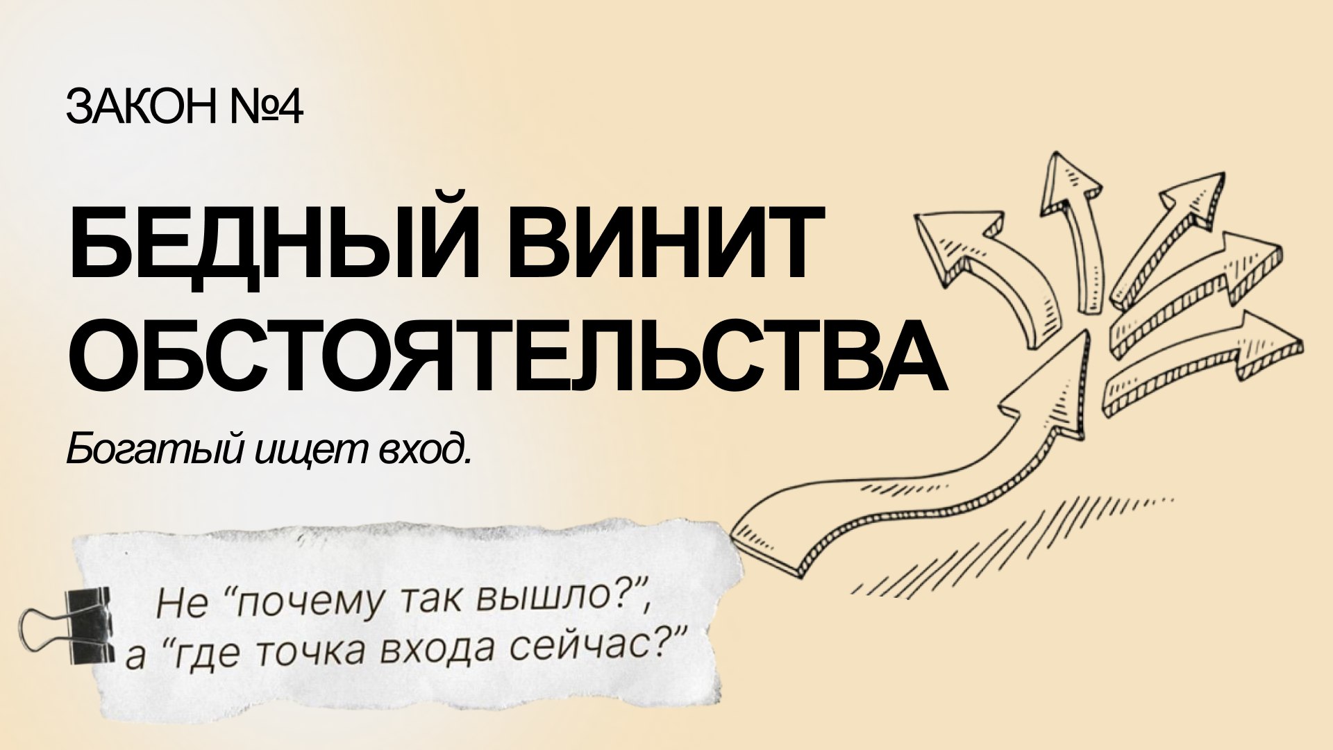 Точка Роста