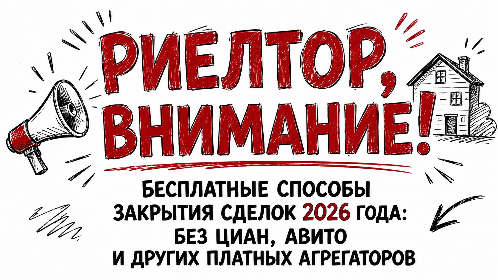 Клиенты без агрегаторов