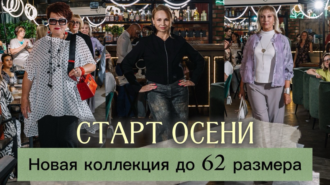 МОНЭ · женская одежда