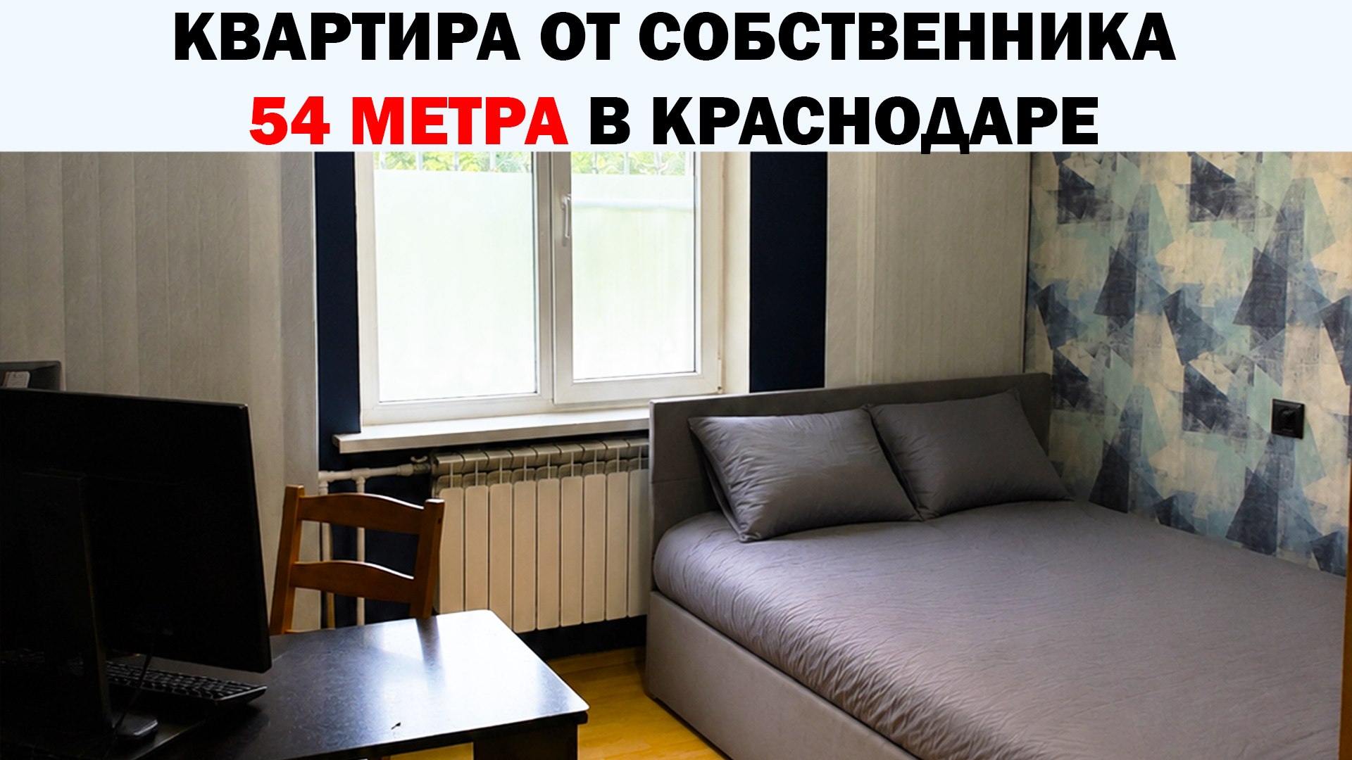 Объявление от собственника
