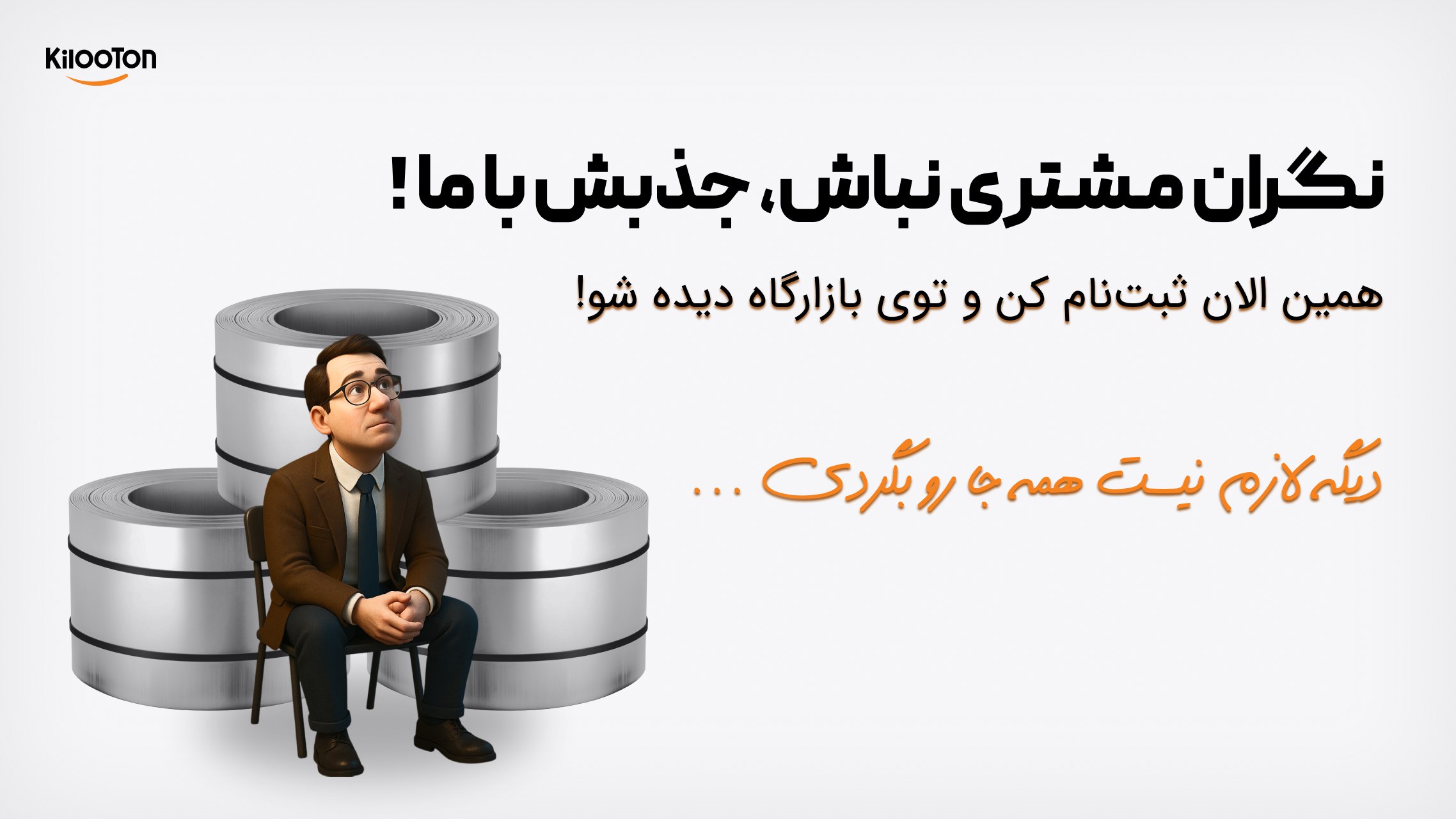Bazargah Ahan | بازارگاه آهن