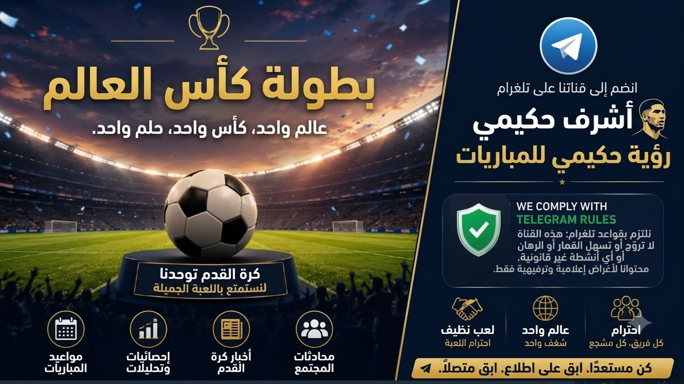 توقعات مباريات - 𝗛𝗔𝗞𝗜𝗠𝗜
