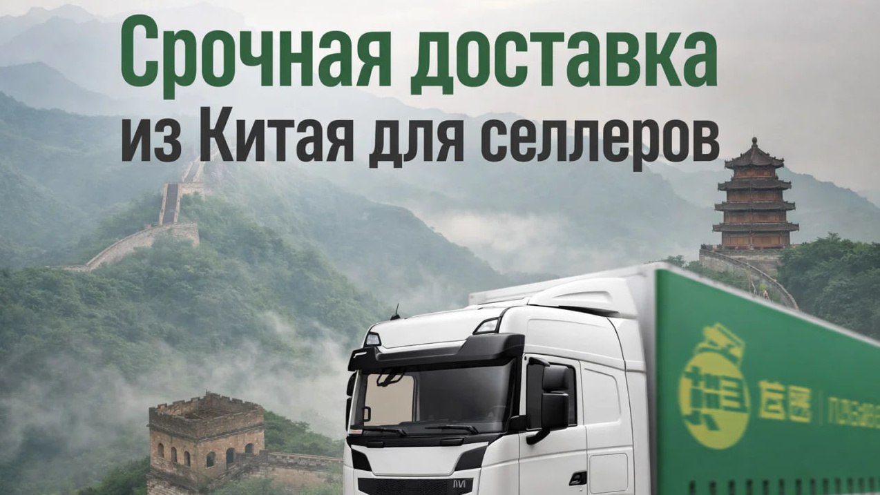 Бизнес с Китаем BUYBOX 🇨🇳 🇷🇺