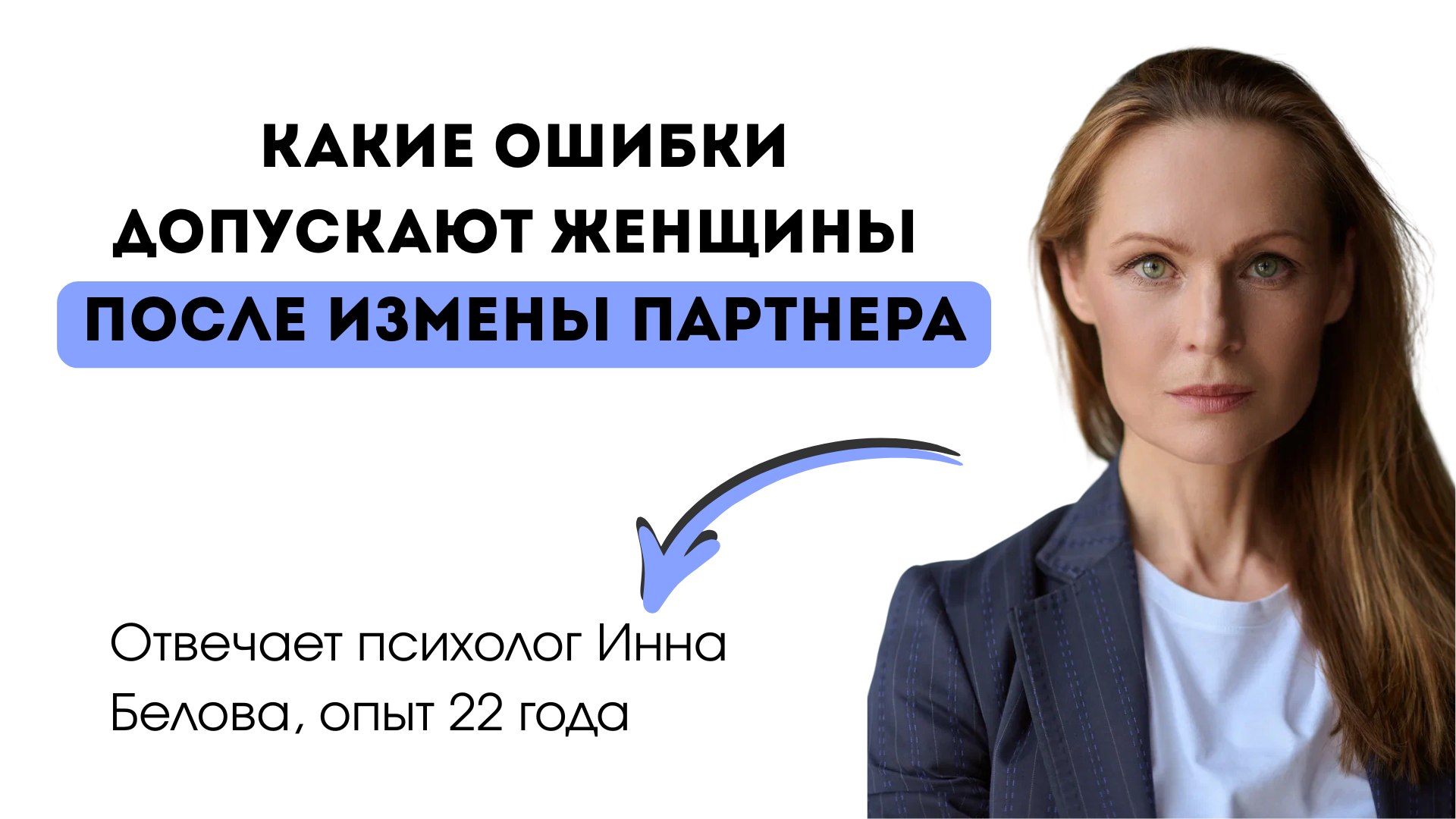 Инна Белова
