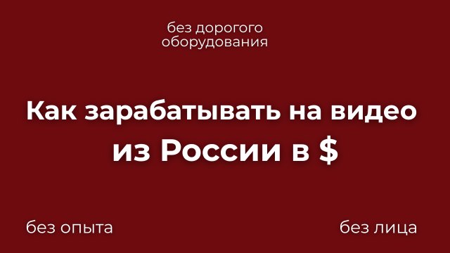 Основы монетизации