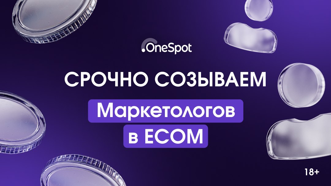 Кристина из OneSpot