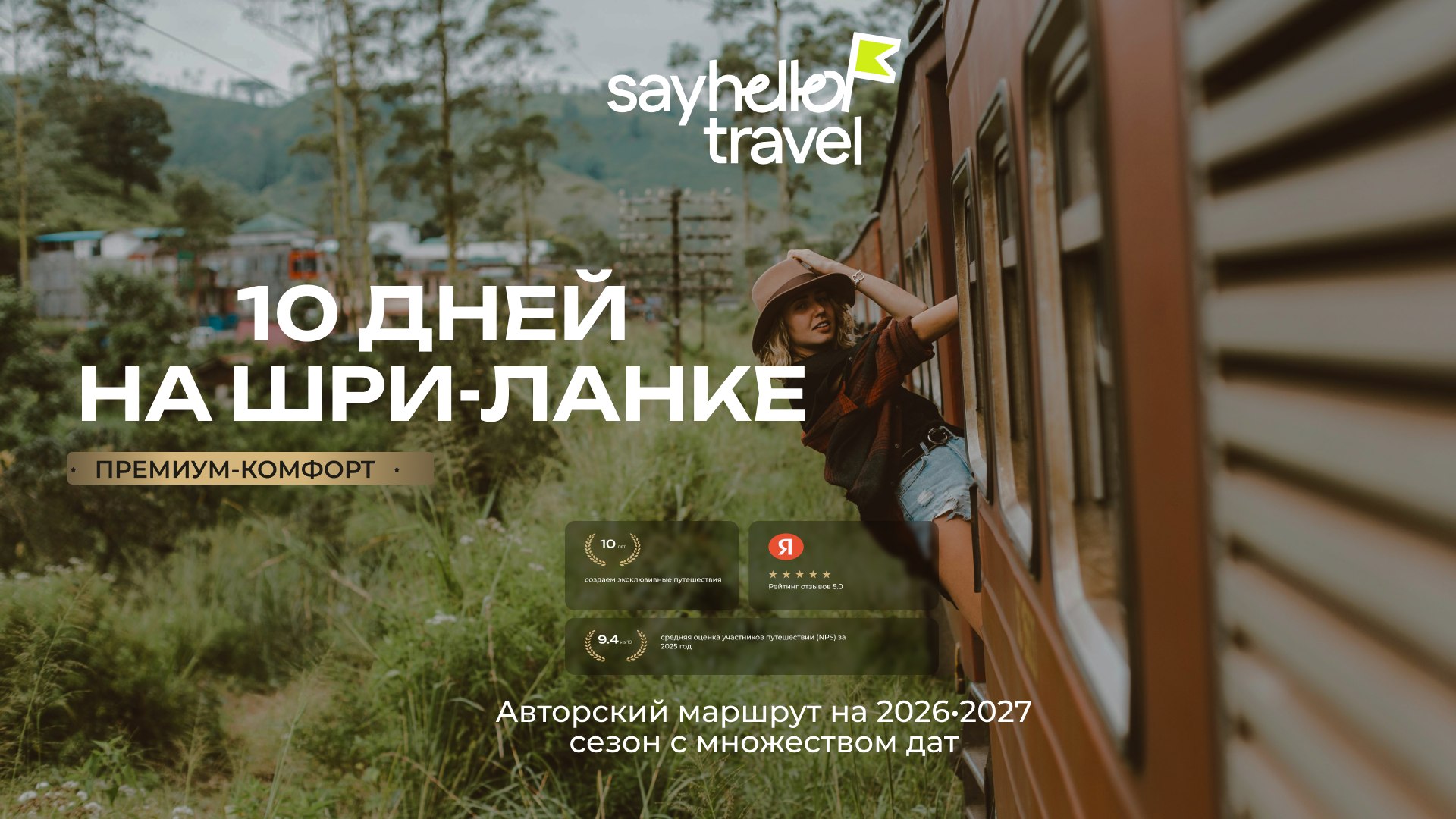 TeamTravel – Авторские путешествия для счастливых людей