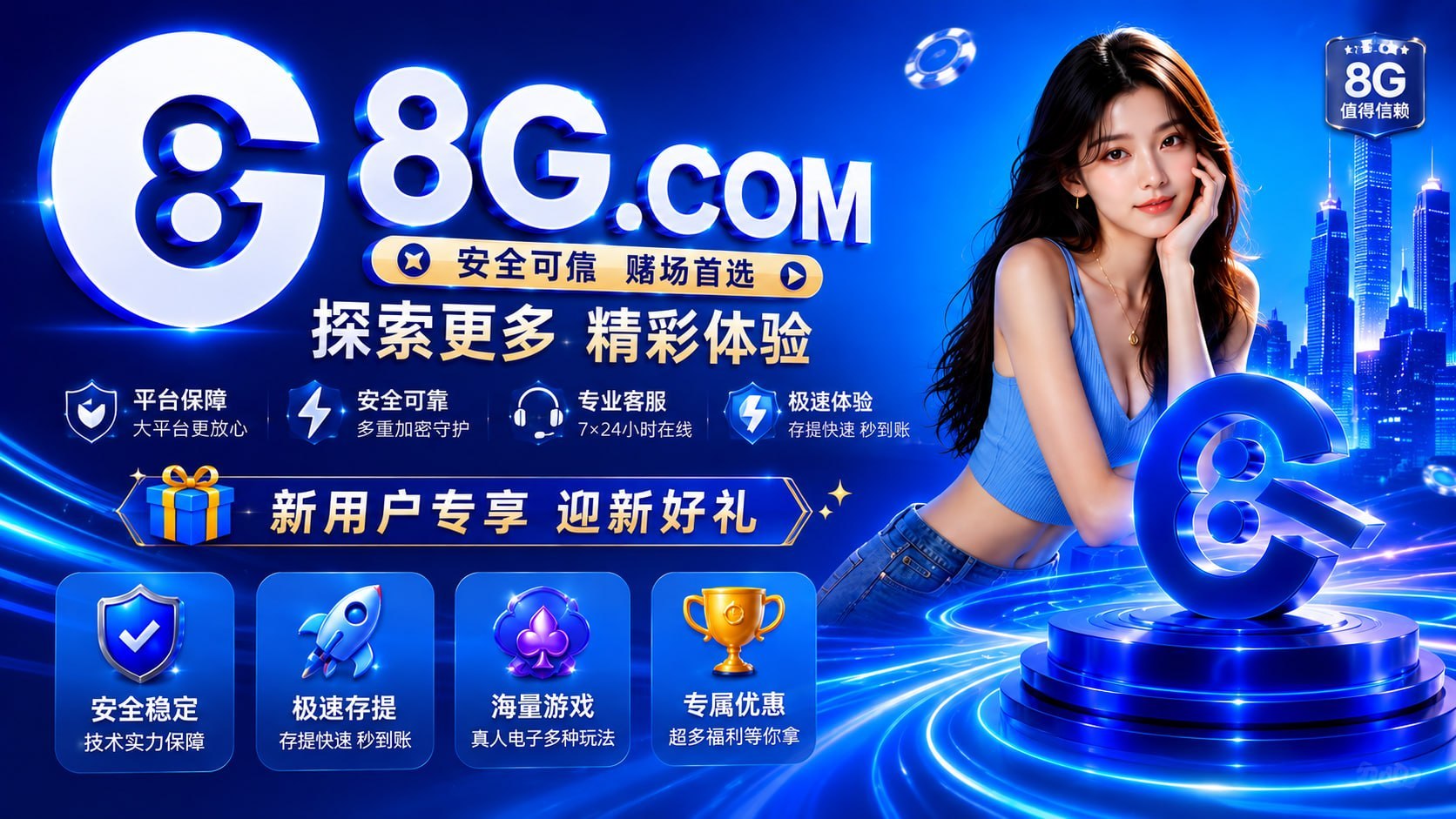 8G.com