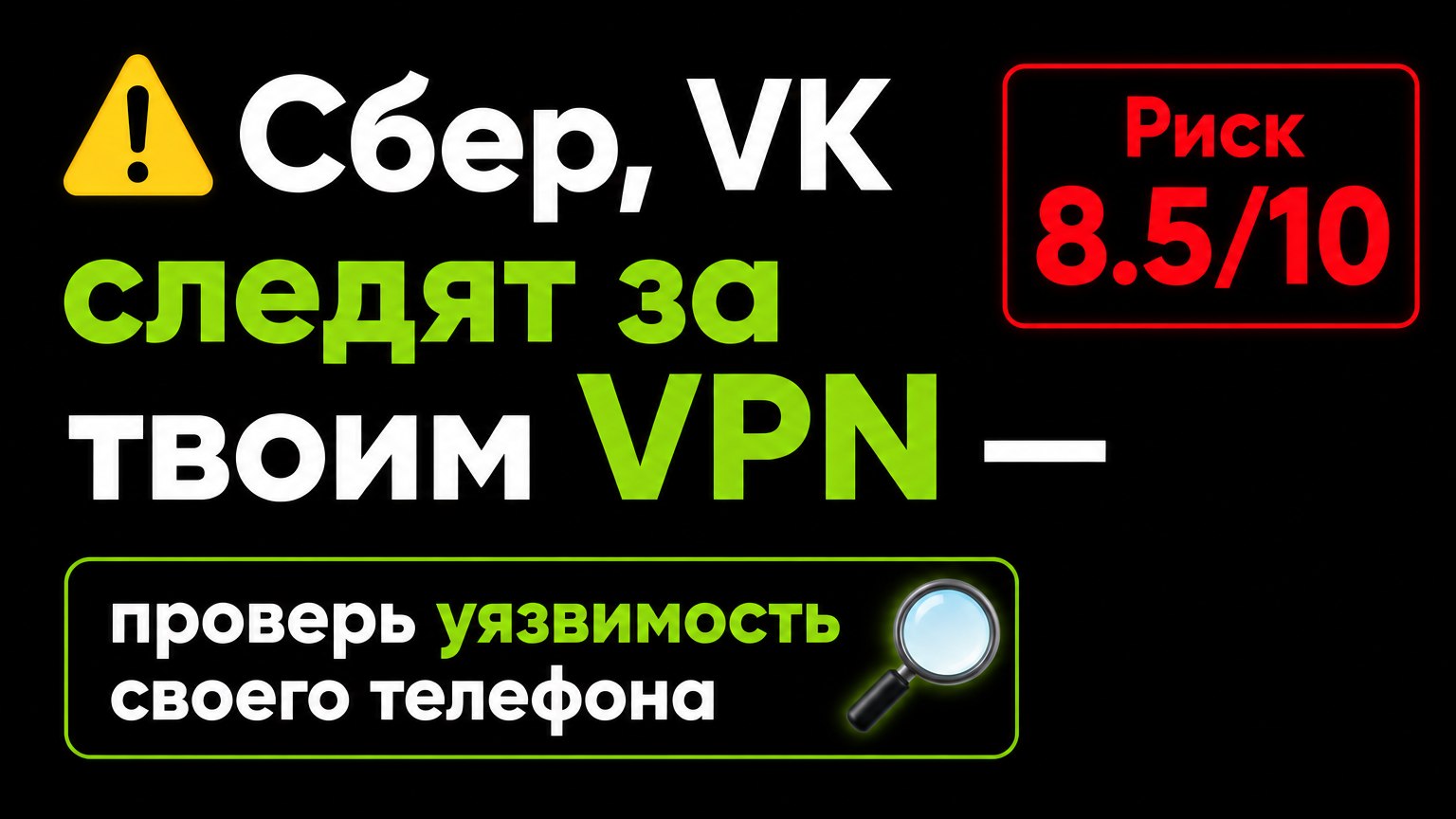 Leto VPN — Fast and reliable ⦿