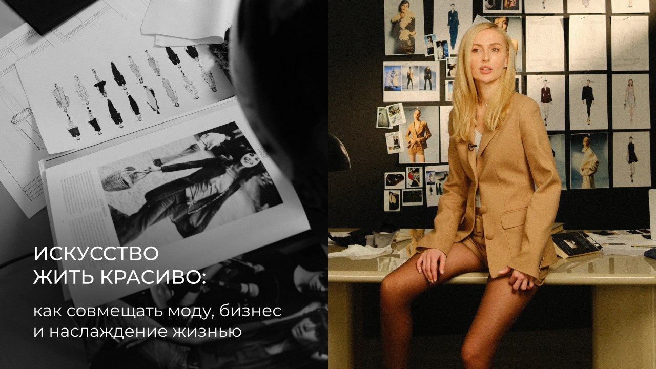 Рандеву с Миевой