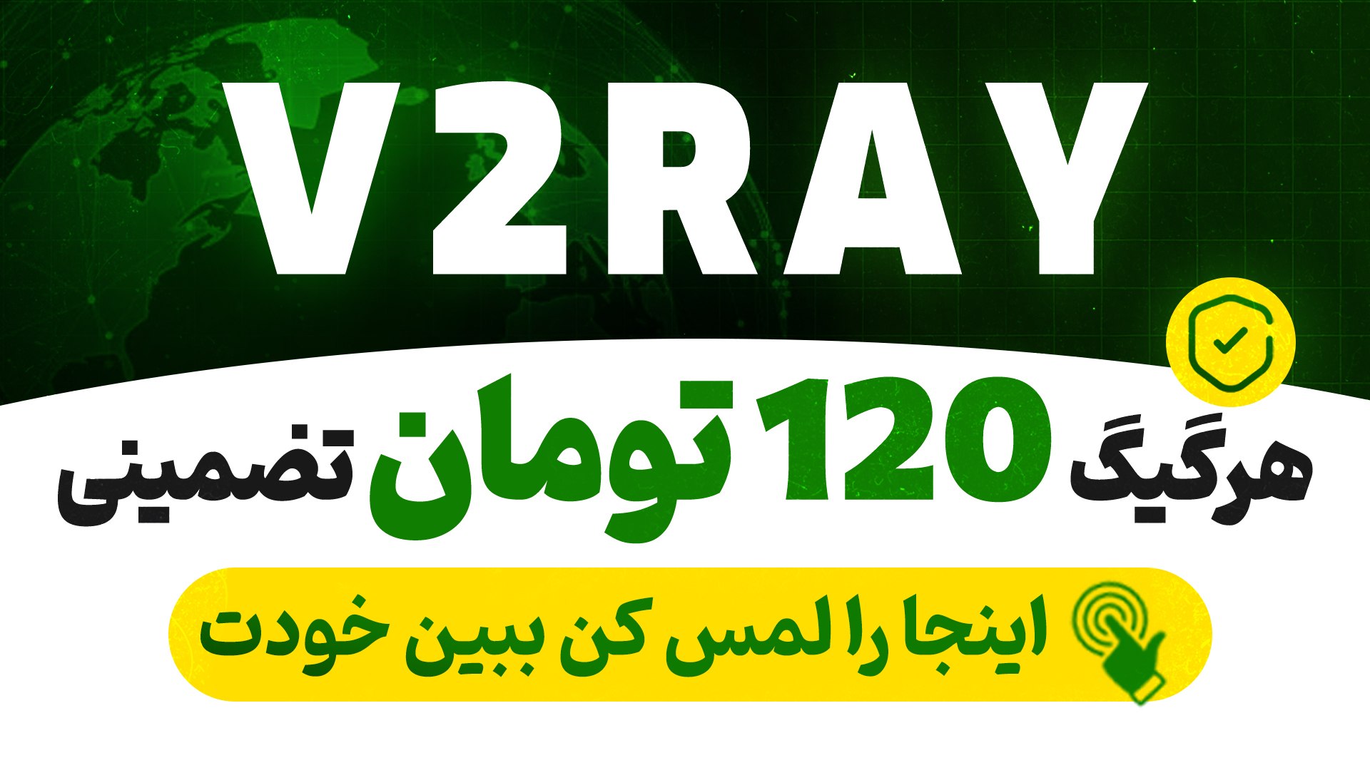 فیلترشکن سیپی استور
