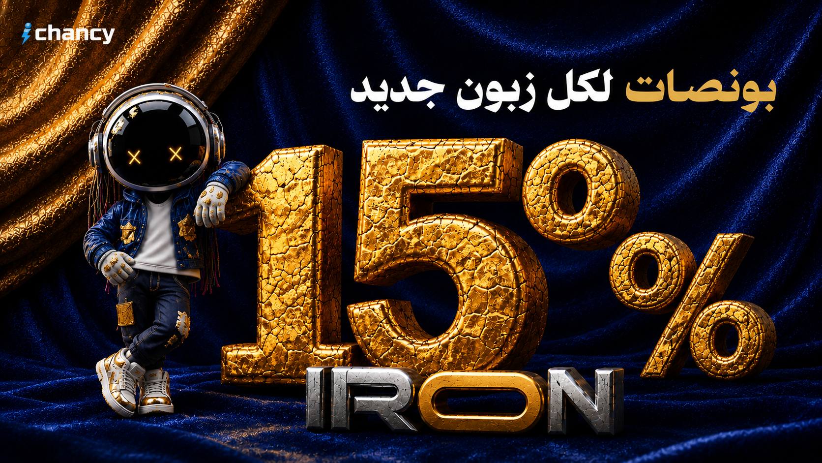 iron robert