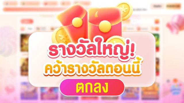 🔥คาสิโนออนไลน์ยอดนิยม อันดับ1 ในไทย
