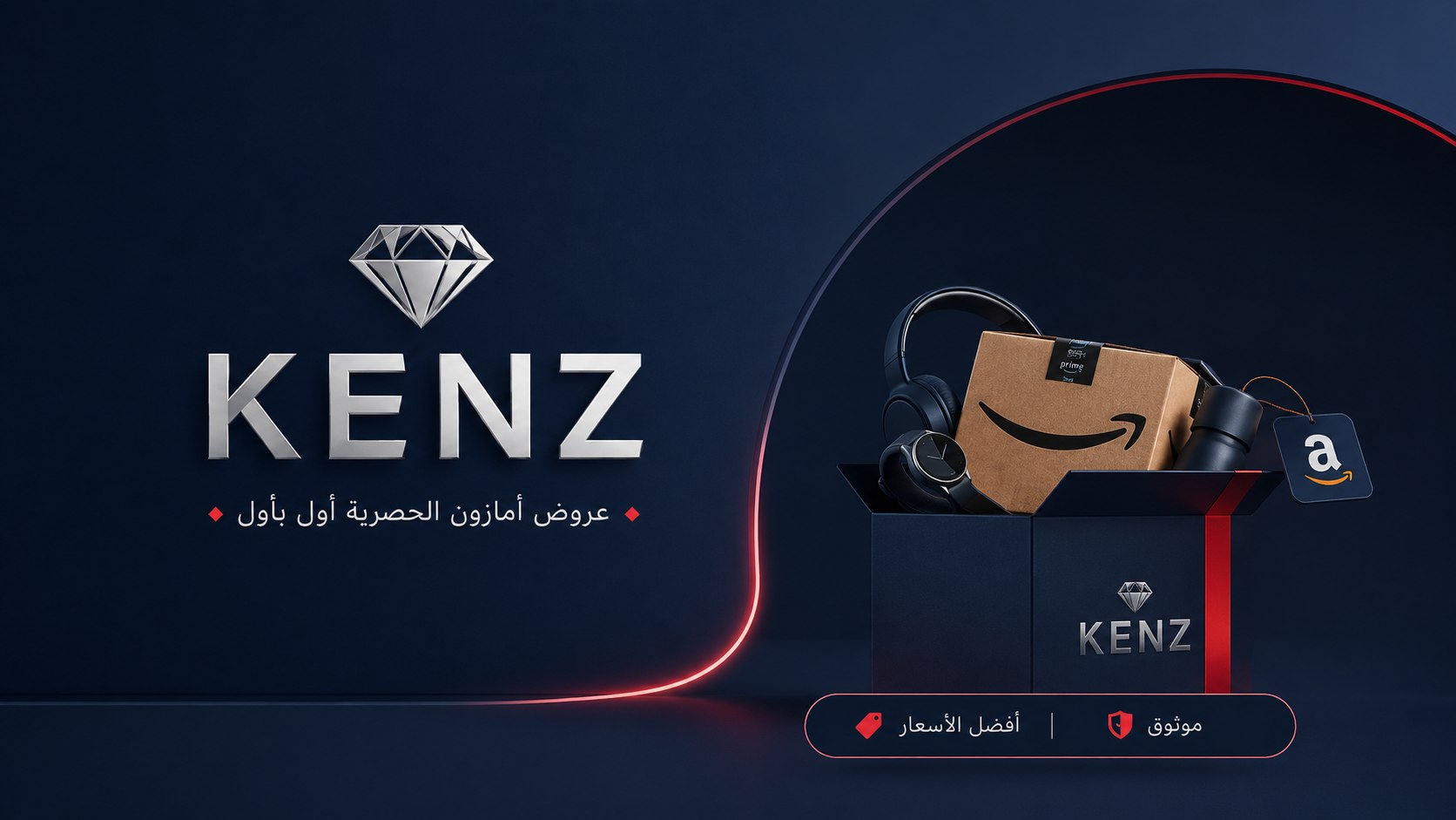 💎 كينز ستور | KENZ