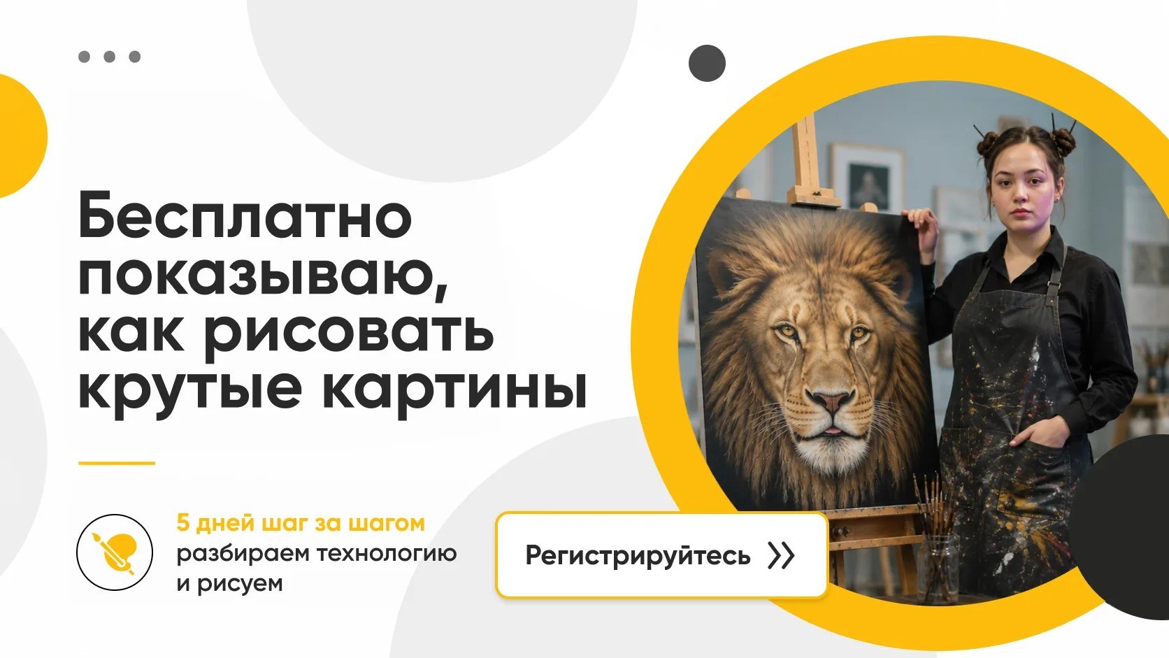 Марафон по рисованию дорогих картин