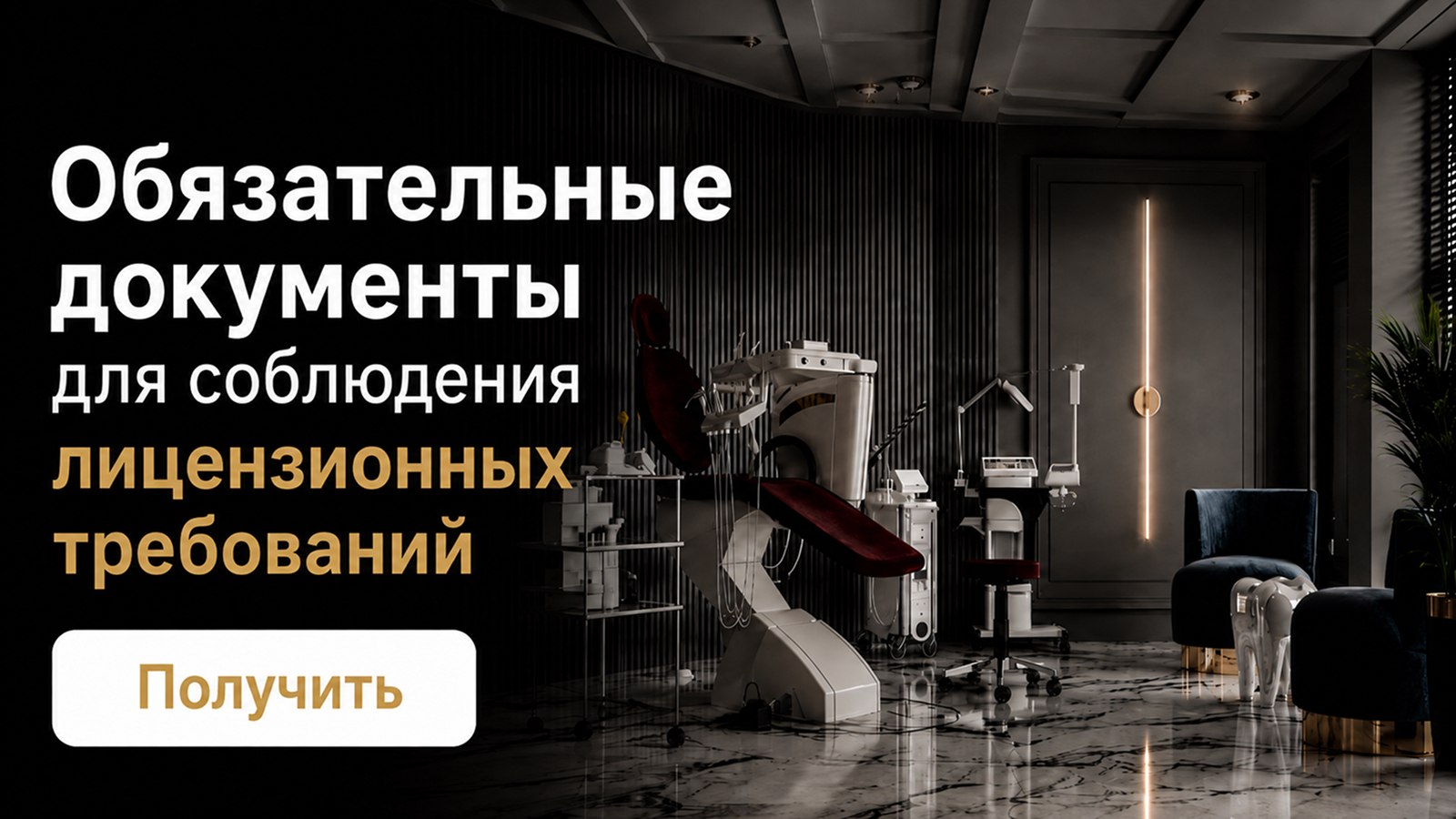 Юридическая помощь в медицине