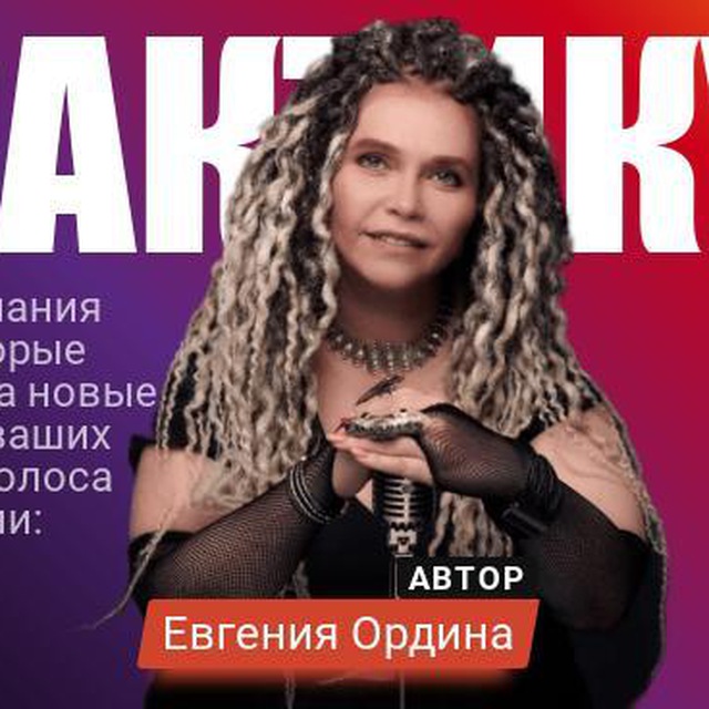 Evgeniya Ordina