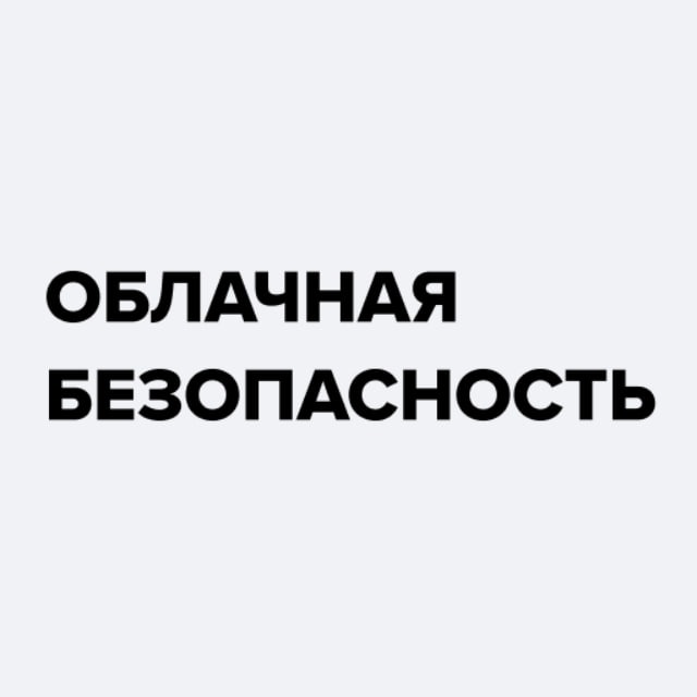 @cloudsecinrus
