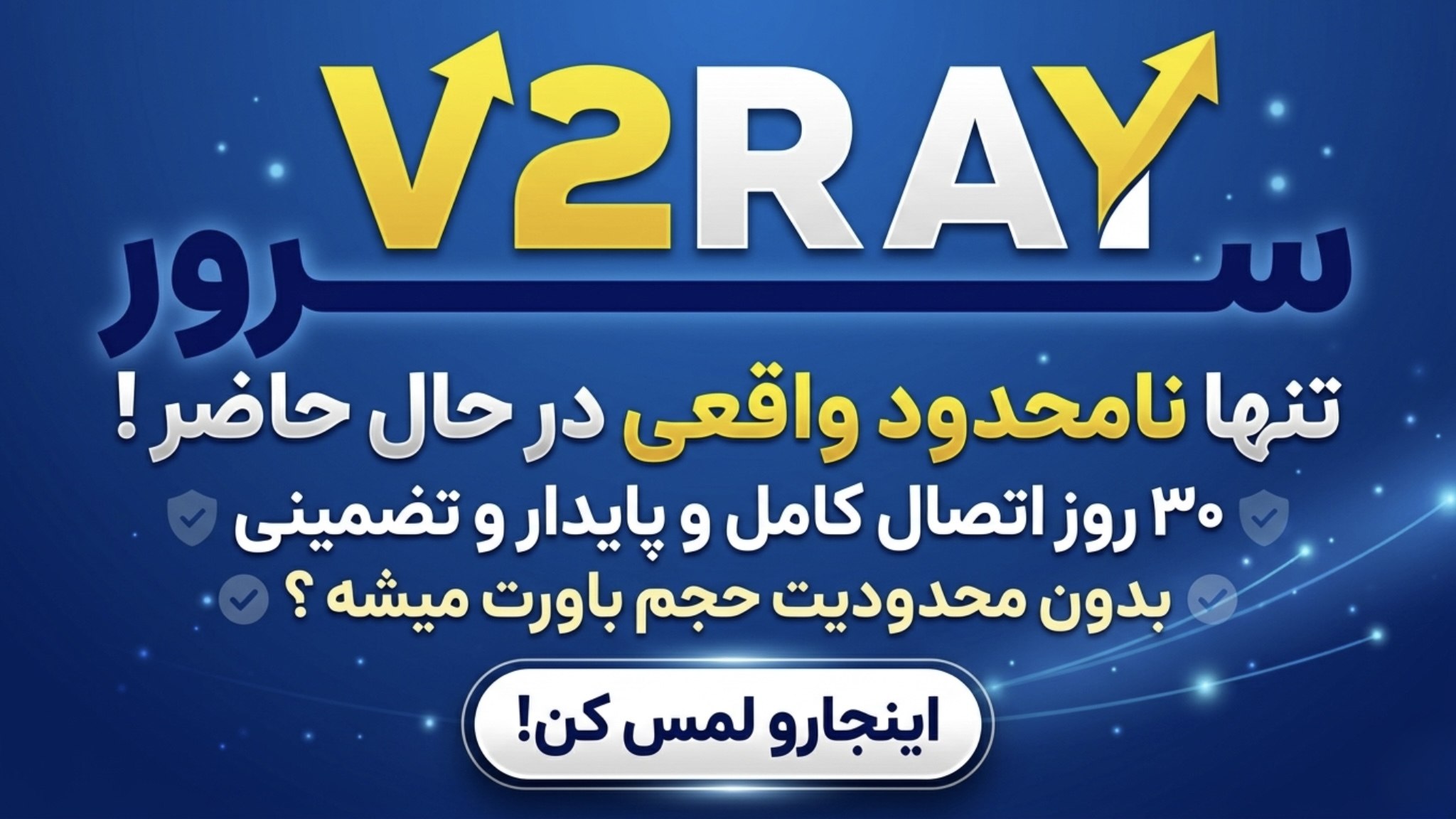 فیلترشکن سیپی استور