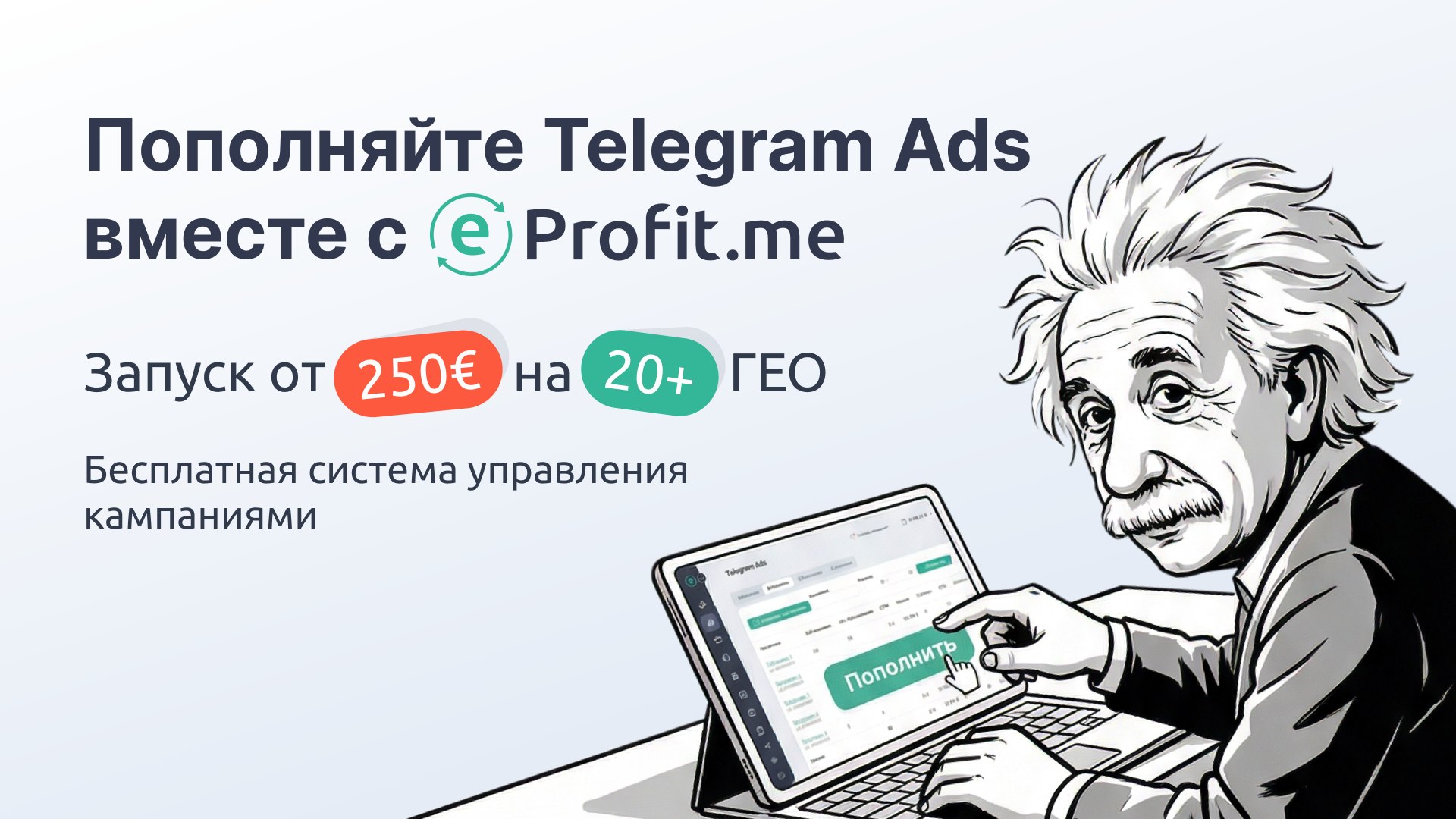 eProfit.me — максимум от рекламы