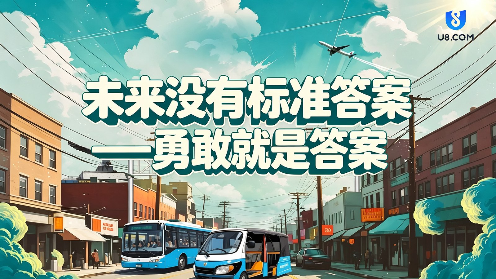 U8.com